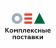 Партнер - Комплексные поставкии